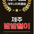 굿타임제주 네이버블로그