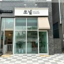 쏘넬 - 구미시 | 쏘넬
