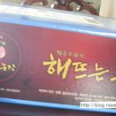 해뜨는농장 이미지