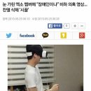 엑소 카이 장애인 비하 발언.jpg 이미지