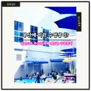 세븐일레븐 부산수영연수로점 | 정관 아쿠아드림파크 야외수영장, 천원에 즐기는 가성비 물놀이