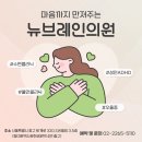뉴브레인의원 이미지