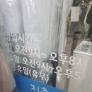 지축세탁소 이미지