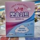 송온누리약국 이미지