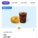 던킨도너츠일산후곡점