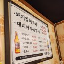 (주)써브웨이안양일번가 | 인생 돼지김치구이 발견? 안양일번가 정통집 맛있게 먹는 꿀팁 공유