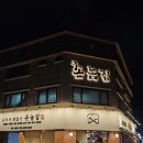 개나리공원 건너편 이미지