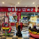 안경창고싸군부평아이즈빌점 이미지