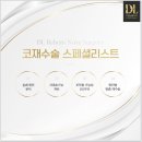 디엘 성형외과의원 이미지