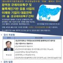 중소벤처기업진흥공단 부산경남연수원