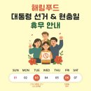 (주)해림