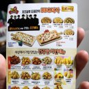 비비큐태장점 | BBQ 메뉴 & BBQ 황금올리브 후기