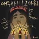 침산똥돼지 | D-115