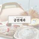 파리바게뜨 광주광역시충장일가점 | 광주빵지순례 궁전제과 내돈내산