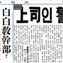 백교