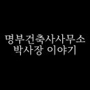 건축사사무소하루 - 성남시 수정구 위례광장로 320 | 건축사사무소하루