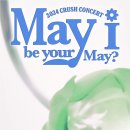 유어메이(Your May) 이미지