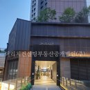 이룬부동산중개법인주식회사 | 클라라 감일하남송파점, 감일 장어 소고기 무한리필집 솔직리뷰