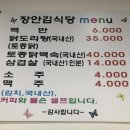 장안김식당 네이버블로그