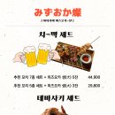미즈오