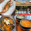 신강레이크뷰 | 시흥 은계호수 맛집, 보돌미역에서 얼큰 미역국은 꼭 주문하세요