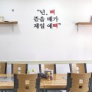 뜨끈이뼈다구탕