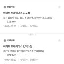 (주)서원유통 탑마트 영천점
