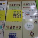 마스터영어전문학원