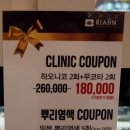 리안헤어미사역동로점 이미지