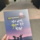 모노스테이 | 합천 가볼만한곳 추천 🎬 합천영상테마파크 & 청와대세트장 모노레일 후기