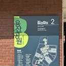 목련공원 화장실 이미지