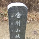 금강산성 이미지