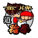 금메달 태권도 이미지