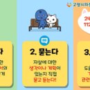 고양시자살예방센터 이미지