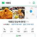 동네갈비 - 서귀포시 천제연로207번길 7 | 동네갈비