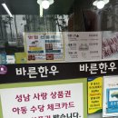 바른한우정육점 이미지