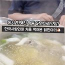 효담칼국수 닭한마리 이미지