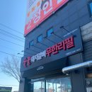 명륜진사갈비초전점