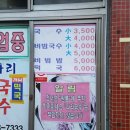 나리국수 이미지