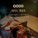 김남완초밥