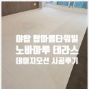 유이데이지