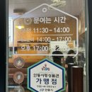 팔도한우식육식당 이미지