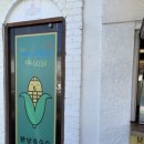 경주옥수수떡볶이 이미지