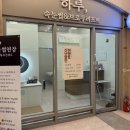 하루브로우
