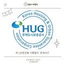 에나벨리공인중개사사무소 | 인천전세사기 직접 겪은 후기｜집주인잠수부터 허그보증보험 반환·변호사선임까지