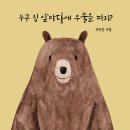 동화작가의 집 이미지