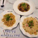 파스타부오노 진천점 | [대구/진천동] 추억의 파스타 맛집 &#39;파스타부오노 진천점&#39; 후기