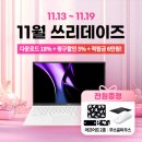 블프데이즈