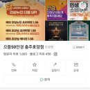 으뜸50안경 충주호암점 이미지