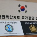 하단제일합기도 이미지